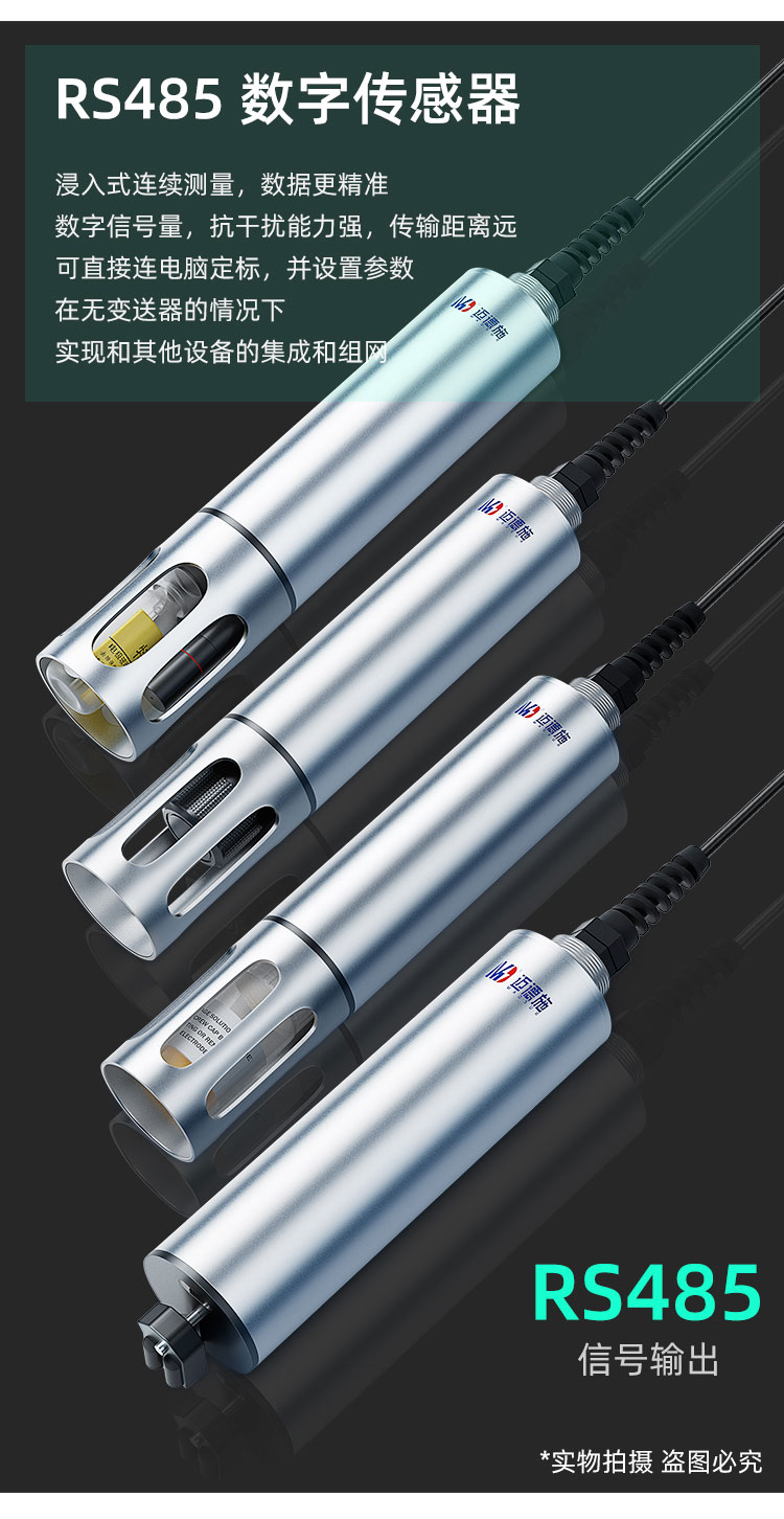 1665998216344635.jpg 數字傳感器.jpg