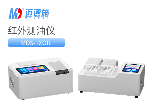 1694181172597932.jpg 紅外測(cè)油儀.jpg