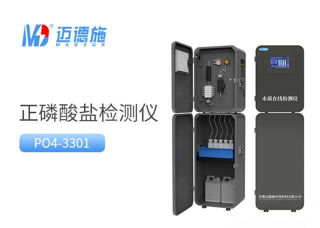 1760345353388669.jpg 正磷酸鹽.jpg